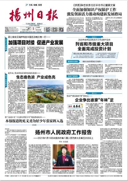 揚州.jpg